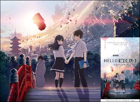 Get Hello World Will Be Aired At Indonesian Cinemas Portal Panjul Free HD Get Wallpaper Hello World Will Be Aired At Indonesian Cinemas Portal Panjul For iPhone