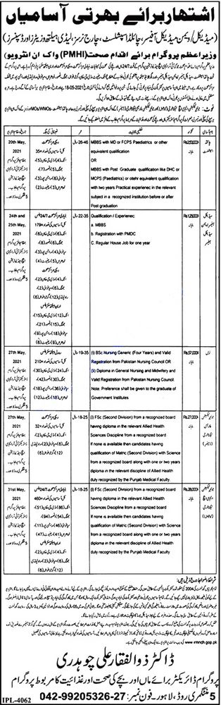 Health Department Punjab Jobs May 2021 – 916 Posts in Prime Minister Health Initiative