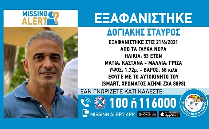 Σταύρος Δογιάκης: Βρέθηκε νεκρός στην Αγία Παρασκευή ο 53χρονος επιχειρηματίας