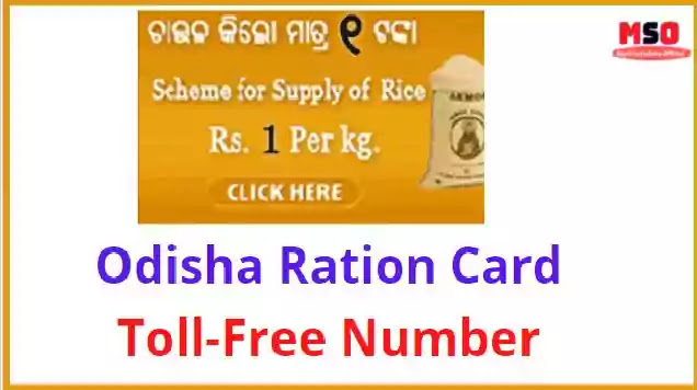 ration card helpline number odisha