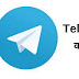 Telegram App kya hai or kaise download kare hindi me 2020