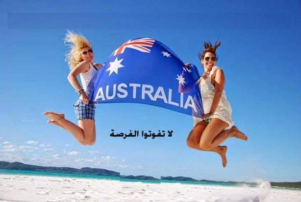 الهجرة إلى أستراليا