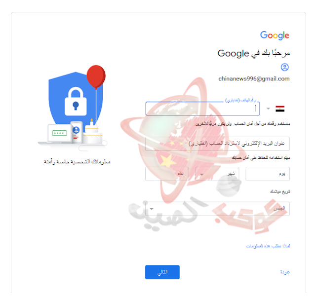 كوكب الصين "كيفية انشاء حساب gmail بسهولة""كيفية انشاء حساب gmail بسهولة" "انشاء حساب gmail بسهولة" "كيفية انشاء gmail" "كيف تعمل حساب gmail" "كيفية عمل الجيميل جديد" "عمل اكونت جيميل جديد" "عمل حساب جى ميل" "انشاء حساب ع الجيميل" "طريقة عمل اكونت جيميل" "كيف اعمل ايميل جي ميل" "عمل حساب ع الجيميل" "انشاء حساب ع جيميل" "انشاء حساب جيميل اضافي" "انشاء حساب.comجيميل" "كيفية انشاء gmail امريكي" "كيفية انشاء gmail بدون رقم هاتف" "كيفية انشاء جيميل" "كيفية انشاء جيميل جديد" "كيفية انشاء جيميل بدون رقم هاتف" "طريقة انشاء gmail" "طريقة انشاء gmail للايفون" "طريقة انشاء gmail على حاسوب" "كيفية عمل gmail جديد" "كيف انشاء gmail" "كيفية عمل gmail.com" "كيفية انشاء gmail جديد" "كيف انشاء جيميل جديد" "كيفية عمل جيميل جديد" "طريقة انشاء جيميل جديد" "كيفية انشاء حساب gmail جديد" "كيفية انشاء حساب جيميل جديد" "كيفية إنشاء بريد الكترونى gmail google وكيف اقوم بحمايته" "كيفية عمل اكونت جيميل" "كيفية انشاء جيميل بدون رقم الهاتف" "كيف اعمل حساب gmail" "كيف اعمل حساب gmail امريكي" "كيف عمل حساب gmail" "كيف تعمل حساب جيميل" "كيف تعمل حساب جميل" "كيف تعمل حساب على gmail" "كيف اعمل حساب جيميل" "كيف عمل حساب جيميل" "كيف تعمل حساب جوجل" "كيف تعمل ايميل جيميل" "كيف تعمل حساب" "كيف تعمل جيميل" "كيف اعمل حساب جيميل جديد" "كيف اعمل حساب ع gmail" "كيف اعمل حساب ع جيميل" "كيف تعمل جيميل جديد "كيف اعمل جي ايميل" "كيف تعمل ايميل جوجل" "كيف عمل gmail" "كيف تعمل gmail" "كيف اعمل gmail" "كيف اعمل ايميل على جوجل" "كيف اعمل حساب جيميل بدون رقم هاتف" "كيف اعمل حساب على gmail" "كيف يتم عمل حساب جيميل" "كيف تعمل الجيميل" "كيف تعمل حساب لجوجل" "كيف تعمل جي ميل" "طريقه عمل الجيميل جديد" "طريقة عمل gmail جديد" "طريقة عمل حساب gmail جديد" "كيفية عمل ايميل جديد على الجيميل" "كيفية عمل حساب جديد على الجيميل" "طريقه عمل الايميل جديد" "كيفية عمل الايميل بطريقة سهلة" "طريقه عمل الايميل الالكتروني" "طريقة عمل الايميل بالعربي" "شرح عمل الايميل" "طريقة عمل الايميل الشخصي" "كيفية عمل الايميل على جوجل" "كيف عمل الايميل جديد" "كيفية عمل الايميل الجديد" "كيف يتم عمل الايميل" "عمل ايميل جيميل جديد" "عمل حساب جيميل جديد" "عمل ايميل جيميل جديد عربي" "عمل ايميل جيميل جديد بالعربي" "عمل ايميل جيميل جديد بدون رقم هاتف" "لعمل حساب جيميل جديد" "طريقة عمل ايميل جيميل جديد" "كيفية عمل ايميل جيميل جديد" "عمل اكونت جي ميل" "عمل اكونت جيميل" "عمل اكونت جميل" "عمل اكونت جى ميل" "انشاء حساب جديد gmail.com" "عمل حساب چيميل" "انشاء حساب جيميل جديد google" "عمل اكونت gmail" "عمل ايميل علي جيميل جديد" "عمل اكونت على gmail" "عمل ايميل على الجيميل جديد" "عمل حساب gmail جديد" "عمل ايميل gmail جديد" "عمل حساب جي ميل بدون رقم هاتف" "فتح حساب جي ميل" "انشاء حساب جي ميل جديد" "انشاء حساب جي ميل بدون رقم هاتف" "فتح حساب جي ميل جديد" "انشاء حساب جي ميل للكمبيوتر" "انشاء حساب جي ميل عربي" "عمل حساب عالياهو" "عمل حساب جيميل.com" "عمل حساب gmail.com" "عمل حساب جيميل google" "عمل ايميل على جوجل ميل" "انشاء حساب جيميل gmail sign up" "عمل حساب جي ميل" "انشاء حساب جيميل" "انشاء حساب على الجيميل" "انشاء حساب على الجيميل جديد" "انشاء حساب على الجيميل بالعربي" "انشاء حساب على الجيميل عربي "فتح حساب ع الجيميل" "انشاء حساب في الجيميل" "تسجيل حساب عالجيميل" "انشاء حساب gmail.com" "انشاء حساب gmail facebook" "انشاء حساب gmail google" "انشاء حساب چيميل" "انشاء حساب ع جميل" "انشاء حساب gmail.ru" "انشاء حساب ع gmail" "انشاء حساب علي gmail" "انشاء حساب على gmail بدون رقم هاتف" "انشاء الحساب على gmail" "طريقة عمل ايميل جيميل" "طريقة عمل حساب جيميل" "طريقة عمل حساب جيميل بدون رقم هاتف" "طريقة عمل ايميل جيميل على الموبايل" "طريقة عمل ايميل جيميل بدون رقم هاتف" "طريقة عمل حساب جيميل جديد" "كيفية عمل حساب جيميل ب" "طريقة عمل ايميل ع جيميل" "طريقه عمل حساب ع جيميل" "طريقة عمل ايميل ع gmail" "كيفية عمل ايميل ع جيميل" "كيفية عمل حساب ع جيميل" "طريقة عمل اكونت" "طريقة عمل اكونت gmail" "كيفية عمل ايميل جي ميل" "كيف اعمل ايميل على جى ميل" "كيفية عمل ايميل على جى ميل" "كيفية انشاء حساب gmail بسهولة" "انشاء حساب gmail بسهولة" "كيفية انشاء gmail" "كيف تعمل حساب gmail" "كيفية عمل الجيميل جديد" "عمل اكونت جيميل جديد" "عمل حساب جى ميل" "انشاء حساب ع الجيميل" "طريقة عمل اكونت جيميل" "كيف اعمل ايميل جي ميل" "عمل حساب ع الجيميل" "انشاء حساب ع جيميل"