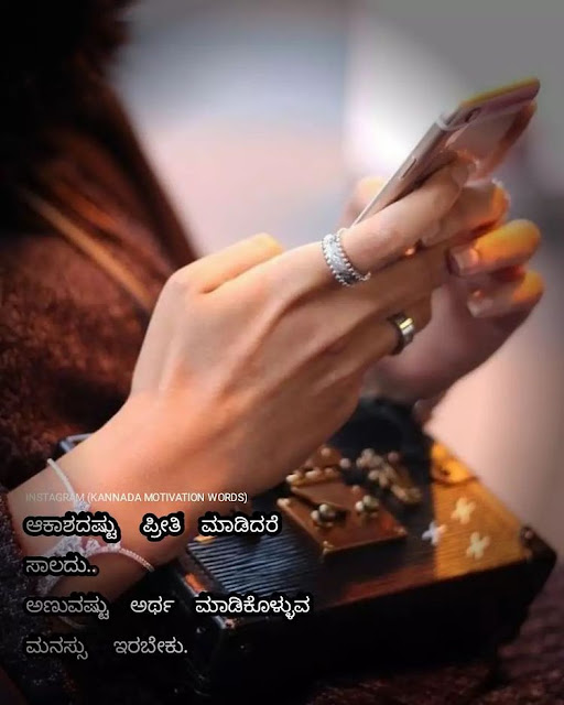 kannada quotes about friendship kannada quotes about friendship