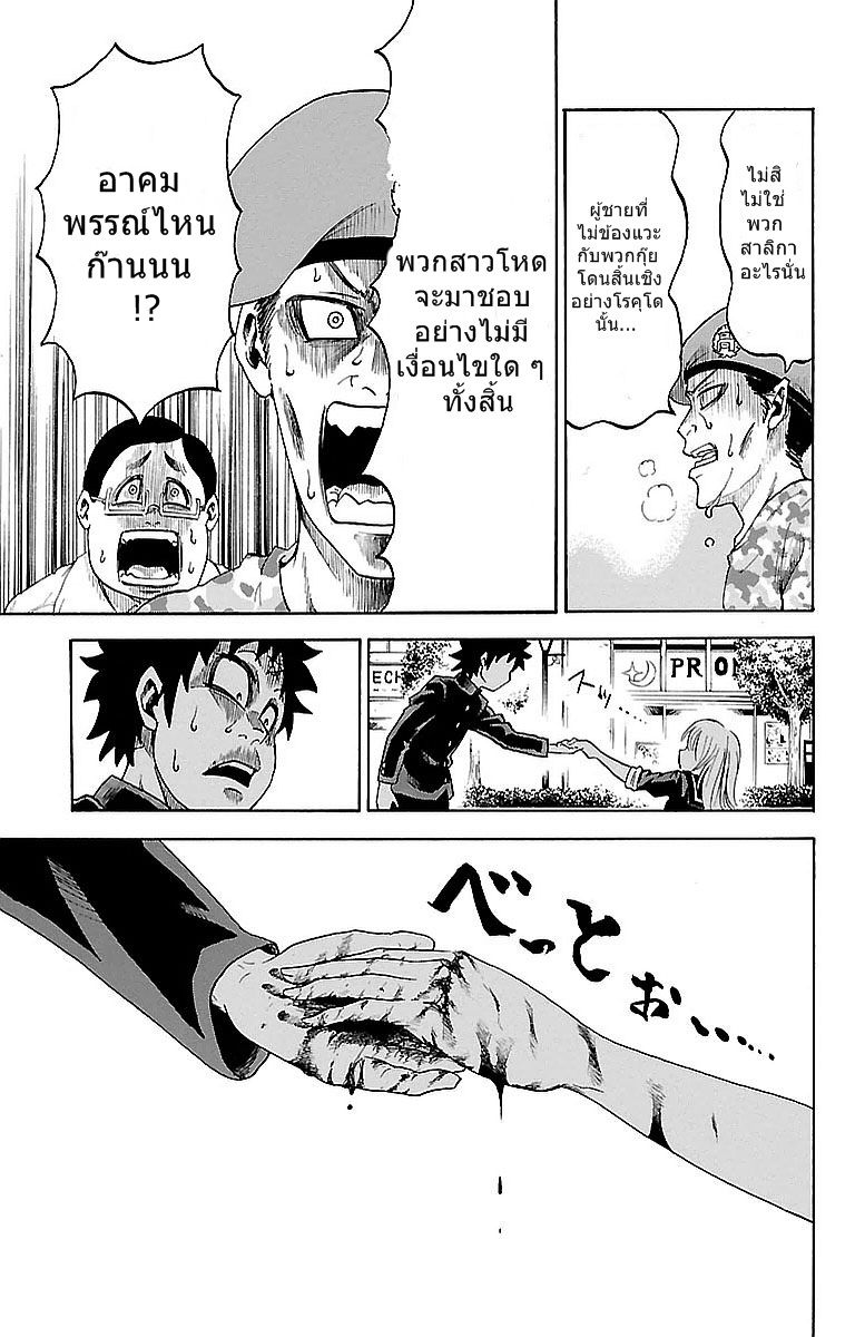 Rokudou no Onna Tachi - หน้า 56