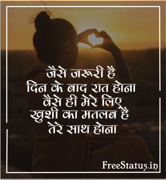 Jaise-Jaruri-Hai-Din-Ke-Baad-Raat-Hona