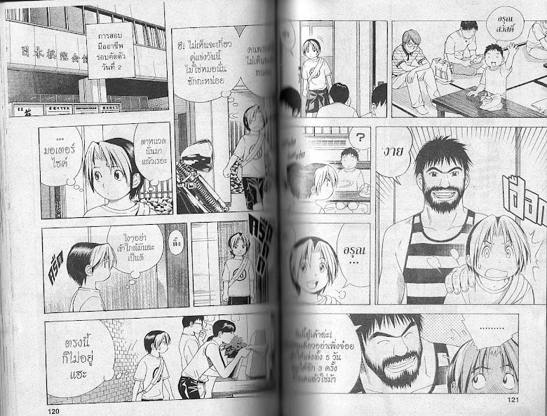 Hikaru no Go - หน้า 59