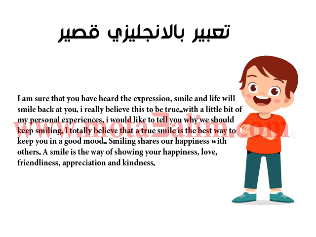 تعبير بالانجليزي