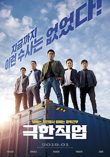 Extreme Job (Geukhanjikeob) (2019)