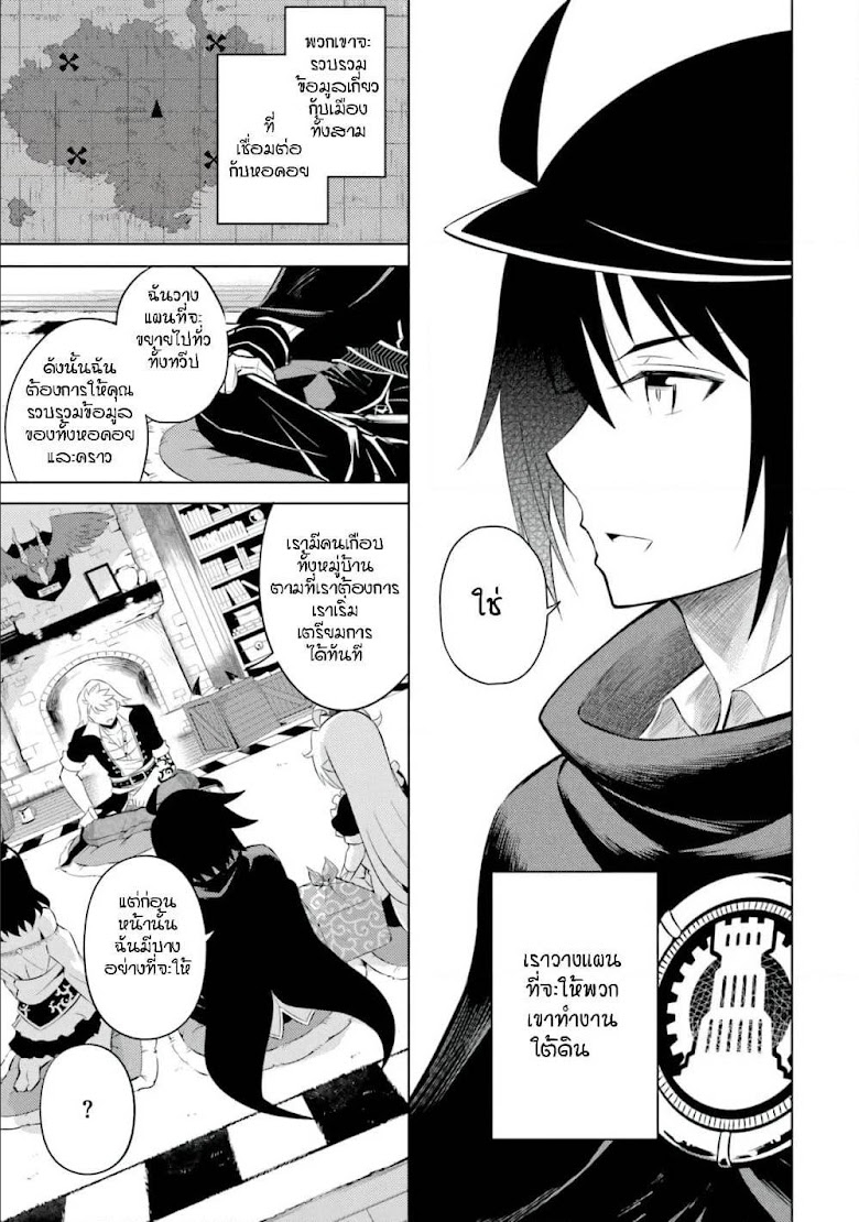 Tono no Kanri o Shite Miyou - หน้า 16