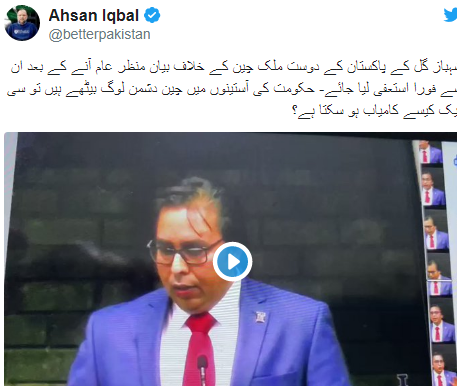 www.365-newz.com Chinese investment not in Pakistan's interest: Shahbaz Gill