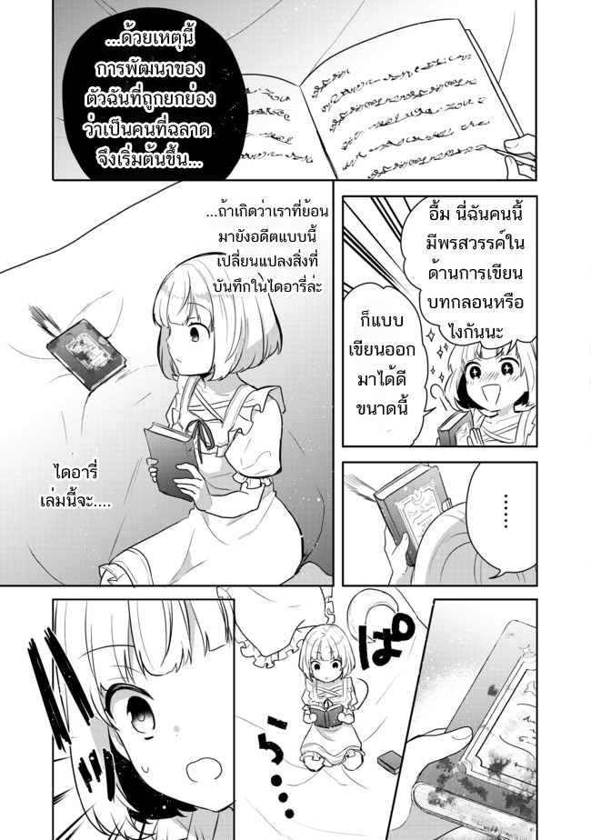 TEARMOON TEIKOKU MONOGATARI - หน้า 32
