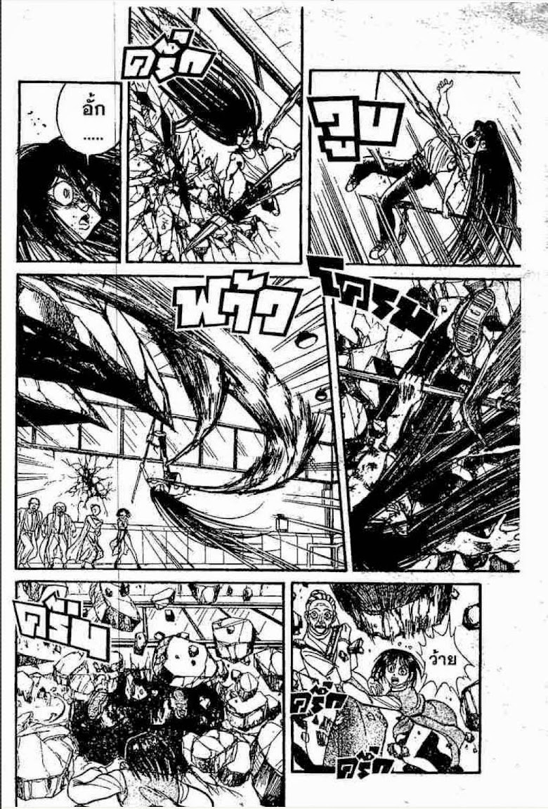 Ushio to Tora - หน้า 480