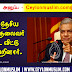 ஐக்கிய தேசிய கட்சியின் தலைவர் நாட்டை விட்டு வெளியேறினார்.