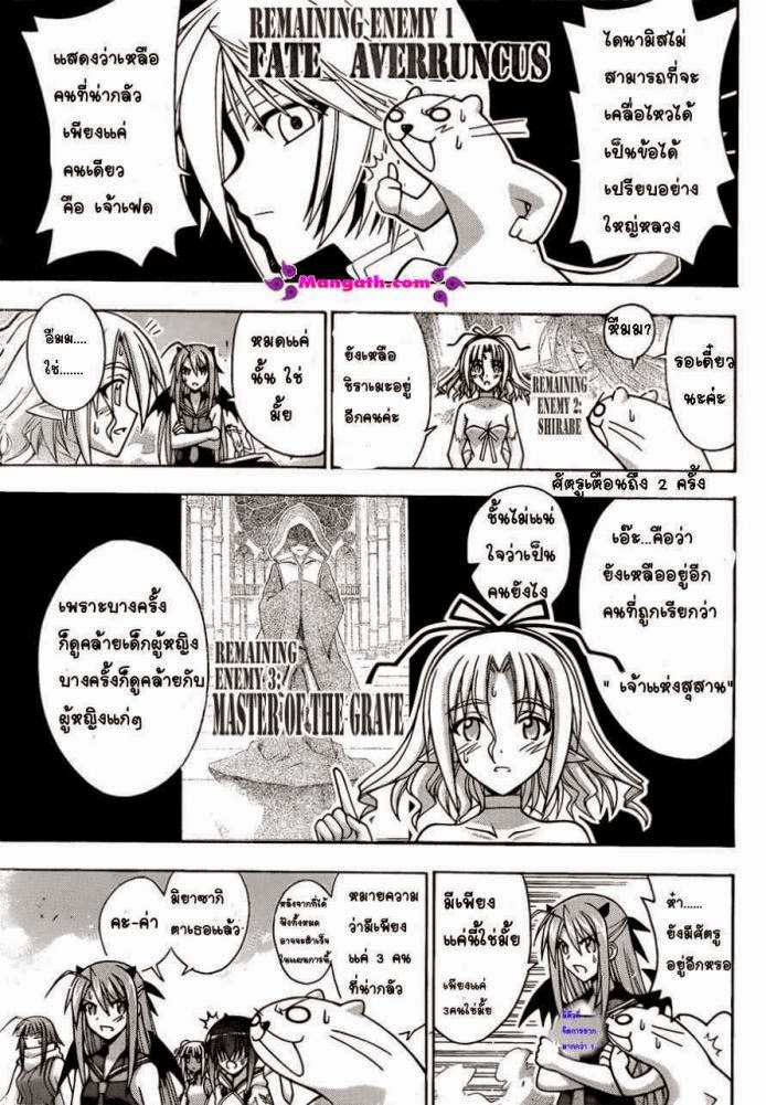 Negima! Magister Negi Magi - หน้า 121