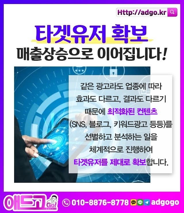 영등포SNS광고대행