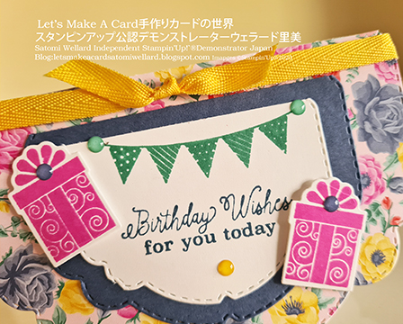 Celebration Label ダイでコロコロ可愛いシェイプカード！＃タンピンアップ Satomi Wellard-Independet Stamin’Up! Demonstrator in Japan and Australia, #su, #stampinup, #cardmaking, #papercrafting,  #birthdaycard #litteltreat  #スタンピンアップ公認デモンストレーター、#スタンプ 、#オンラインクラス , #スタンピンアップブログ、#ウェラード里美、#カード　#ペーパークラフト　#ラバースタンプ　#ギフトラップ
