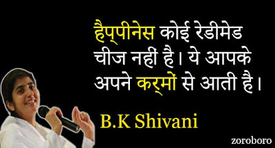 B.K. Shivani Quotes. Brahma Kumari Shivani Quotes, Happiness, Karma, Love, & Life Teachings. Quotes In Hindi & English songs of bk shivani,bk shivani poems,the bk shivani book,essay on bk shivani in english,bk shivani short biography in hindi,maghar, sant bk shivani short essay in hindi,bk shivani ka sahityik parichay,bk shivani quotes on life in hindi,bk shivani quotes on anger,brahma kumaris thoughts of the day,brahmakumari shivani positive thinking,motivation by bk shivani,bk shivani writings, bk shivani spiritual thoughts,bk shivani speech,bk shivani age,brahma kumaris quotes,bk shivani meditation,happiness by bk shivani, where bk shivani lives,happiness unlimited 2,bk shivani quotes on friendship,brahma kumaris quotes on life,brahamkumari kumari good morning images,bk shivani on grief,bk suraj bhai quotes,brahma kumari positive thinking in hindi,aaj ka meetha moti,bk shivani ke anmol vachan,shiv baba ke suvichar,shivani didi suvichar,bk shivani positive thoughts in hindi,bk shivani blog,brahma kumaris slogan in hindi,bk shivani quotes on life in hindi,bk shivani quotes on anger,brahma kumaris thoughts of the day,brahmakumari shivani positive thinking,motivation by bk shivani,bk shivani writings,bk shivani spiritual thoughts,bk shivani speech,bk shivani age,brahma kumaris quotes,bk shivani meditation,happiness by bk shivani,where bk shivani lives,happiness unlimited 2,bk shivani quotes on friendship,brahma kumaris quotes on life,brahamkumari kumari good morning images,bk shivani on grief,bk suraj bhai quotes,brahma kumari positive thinking in hindi,aaj ka meetha moti,bk shivani ke anmol vachan,shiv baba ke suvichar,shivani didi suvichar,bk shivani positive thoughts in hindi,bk shivani blog,wallpapers,photos,images,zoroboro,hindiquotes,zoroboro brahma kumaris slogan in hindi,bk shivani in hindi dohe,bk shivani ki rachnaye in hindi,bk shivani ka jeevan parichay in hindi short,bk shivani ke dohe in hindi,bk shivani ke dohe song,dharmik dohe in hindi,bk shivani daily inspirational quotes,bk shivani motivational messages,bk shivani success quotes ,bk shivani good quotes, bk shivani best motivational quotes,bk shivani daily quotes,bk shivani best inspirational quotes,bk shivani inspirational quotes daily ,bk shivani motivational speech ,bk shivani motivational sayings,bk shivani motivational quotes about life,vishal verma shivani verma,bk shivani thoughts,bk shivani meditation,dadi janki,happiness unlimited shivani verma,bk shivani quotes,bk shivani in english,awakening with brahma kumaris timings,awakening with brahma kumaris quotes,inner power bk shivani,bk shivani murli in hindi,bk shivani vedio,happiness index bk shivani,bk shivani lectures in english pdf,bk shivani being bliss 2,happy living by bk shivani,brahmakumari shivani thoughts,bk shivani english lectures,sister shivani meditation mp3 free download,vishal verma shivani verma,bk shivani thoughts,bk shivani meditation,dadi janki,happiness unlimited shivani verma,bk shivani quotes,bk shivani family photos,bk shivani facebook videos,bk shivani pictures,bk shivani whatsapp number,shivani verma videos,bk shivani hindi,bk shivani son,sister shivani in patiala,bk shivani show timings,bk shivani app,bk shivani in english,awakening with brahma kumaris timings,awakening with brahma kumaris quotes,inner power bk shivani,bk shivani murli in hindi,bk shivani vedio,happiness index bk shivani,bk shivani lectures in english pdf,bk shivani being bliss 2,happy living by bk shivani,brahmakumari shivani thoughts,bk shivani english lectures,sister shivani meditation mp3 free download,bk shivani motivational quotes of the day,bk shivani daily motivational quotes,bk shivani inspired quotes,bk shivani inspirational ,bk shivani positive quotes for the day,bk shivani inspirational quotations,bk shivani famous inspirational quotes,bk shivani inspirational sayings about life,bk shivani inspirational thoughts,bk shivanimotivational phrases ,best quotes about life,bk shivani inspirational quotes for work,bk shivani  short motivational quotes,bk shivani daily positive quotes,bk shivani motivational quotes for success,bk shivani famous motivational quotes ,bk shivani good motivational quotes,bk shivani great inspirational quotes,bk shivani positive inspirational quotes,philosophy quotes philosophy books ,bk shivani most inspirational quotes ,bk shivani motivational and inspirational quotes ,bk shivani good inspirational quotes,bk shivani life motivation,bk shivani great motivational quotes,bk shivani motivational lines ,bk shivani positive motivational quotes,bk shivani short encouraging quotes,bk shivani motivation statement,bk shivani inspirational motivational quotes,bk shivani motivational slogans ,bk shivani motivational quotations,bk shivani self motivation quotes,bk shivani quotable quotes about life,bk shivani short positive quotes,bk shivani some inspirational quotes ,bk shivani some motivational quotes ,bk shivani inspirational proverbs,bk shivani top inspirational quotes,bk shivani inspirational slogans,bk shivani thought of the day motivational,bk shivani top motivational quotes,bk shivani some inspiring quotations ,bk shivani inspirational thoughts for the day,bk shivani motivational proverbs ,bk shivani theories of motivation,bk shivani motivation sentence,bk shivani most motivational quotes ,bk shivani daily motivational quotes for work, bk shivani business motivational quotes,bk shivani motivational topics,bk shivani new motivational quotes ,bk shivani inspirational phrases ,bk shivani best motivation,bk shivani motivational articles,bk shivani famous positive quotes,bk shivani latest motivational quotes ,bk shivani motivational messages about life ,bk shivani motivation text,bk shivani motivational posters,bk shivani inspirational motivation. bk shivani inspiring and positive quotes .bk shivani inspirational quotes about success.bk shivani words of inspiration quotesbk shivani words of encouragement quotes,bk shivani words of motivation and encouragement ,words that motivate and inspire bk shivani motivational comments ,bk shivani inspiration sentence,bk shivani motivational captions,bk shivani motivation and inspiration,bk shivani uplifting inspirational quotes ,bk shivani encouraging inspirational quotes,bk shivani encouraging quotes about life,bk shivani motivational taglines ,bk shivani positive motivational words ,bk shivani quotes of the day about lifebk shivani motivational status,bk shivani inspirational thoughts about life,bk shivani best inspirational quotes about life bk shivani motivation for success in life ,bk shivani stay motivated,bk shivani famous quotes about life,bk shivani need motivation quotes ,bk shivani best inspirational sayings ,bk shivani excellent motivational quotes bk shivani inspirational quotes speeches,bk shivani motivational videos ,bk shivani motivational quotes for students,bk shivani motivational inspirational thoughts bk shivani quotes on encouragement and motivation ,bk shivani motto quotes inspirational ,bk shivani be motivated quotes bk shivani quotes of the day inspiration and motivation ,bk shivani inspirational and uplifting quotes,bk shivani get motivated  quotes,bk shivani my motivation quotes ,bk shivani inspiration,bk shivani motivational poems,bk shivani some motivational words,bk shivani motivational quotes in english,bk shivani what is motivation,bk shivani thought for the day motivational quotes ,bk shivani inspirational motivational sayings,bk shivani motivational quotes quotes,bk shivani motivation explanation ,bk shivani motivation techniques,bk shivani great encouraging quotes ,bk shivani motivational inspirational quotes about life ,bk shivani some motivational speech ,bk shivani encourage and motivation ,bk shivani positive encouraging quotes ,bk shivani positive motivational sayings ,bk shivani motivational quotes messages ,bk shivani best motivational quote of the day ,bk shivani best motivational quotation ,bk shivani good motivational topics ,bk shivani motivational lines for life ,bk shivani motivation tips,bk shivani motivational qoute ,bk shivani motivation psychology,bk shivani message motivation inspiration ,bk shivani inspirational motivation quotes ,bk shivani inspirational wishes, bk shivani motivational quotation in english, bk shivani best motivational phrases ,bk shivani motivational speech by ,bk shivani motivational quotes sayings, bk shivani motivational quotes about life and success, bk shivani topics related to motivation ,bk shivani motivationalquote ,bk shivani motivational speaker,bk shivani motivational tapes,bk shivani running motivation quotes,bk shivani interesting motivational quotes, bk shivani a motivational thought, bk shivani emotional motivational quotes ,bk shivani a motivational message, bk shivani good inspiration ,bk shivani good motivational lines, bk shivani caption about motivation, bk shivani about motivation ,bk shivani need some motivation quotes, bk shivani serious motivational quotes, bk shivani english quotes motivational, bk shivani best life motivation ,bk shivani caption for motivation  , bk shivani quotes motivation in life ,bk shivani inspirational quotes success motivation ,bk shivani inspiration  quotes on life ,bk shivani motivating quotes and sayings ,bk shivani inspiration and motivational quotes, bk shivani motivation for friends, bk shivani motivation meaning and definition, bk shivani inspirational sentences about life ,bk shivani good inspiration quotes, bk shivani quote of motivation the day ,bk shivani inspirational or motivational quotes, bk shivani motivation system,  beauty quotes in hindi by gulzar quotes in hindi birthday quotes in hindi by sandeep maheshwari quotes in hindi best quotes in hindi brother quotes in hindi by buddha quotes in hindi by gandhiji quotes in hindi barish quotes in hindi bewafa quotes in hindi business quotes in hindi by bhagat singh quotes in hindi by bk shivani quotes in hindi by chanakya quotes in hindi by rabindranath tagore quotes in hindi best friend quotes in hindi but written in english quotes in hindi boy quotes in hindi by abdul kalam quotes in hindi by great personalities quotes in hindi by famous personalities quotes in hindi cute quotes in hindi comedy quotes in hindi  copy quotes in hindi chankya quotes in hindi dignity quotes in hindi english quotes in hindi emotional quotes in hindi education  quotes in hindi english translation quotes in hindi english both quotes in hindi english words quotes in hindi english font quotes in hindi english language quotes in hindi essays quotes in hindi exam