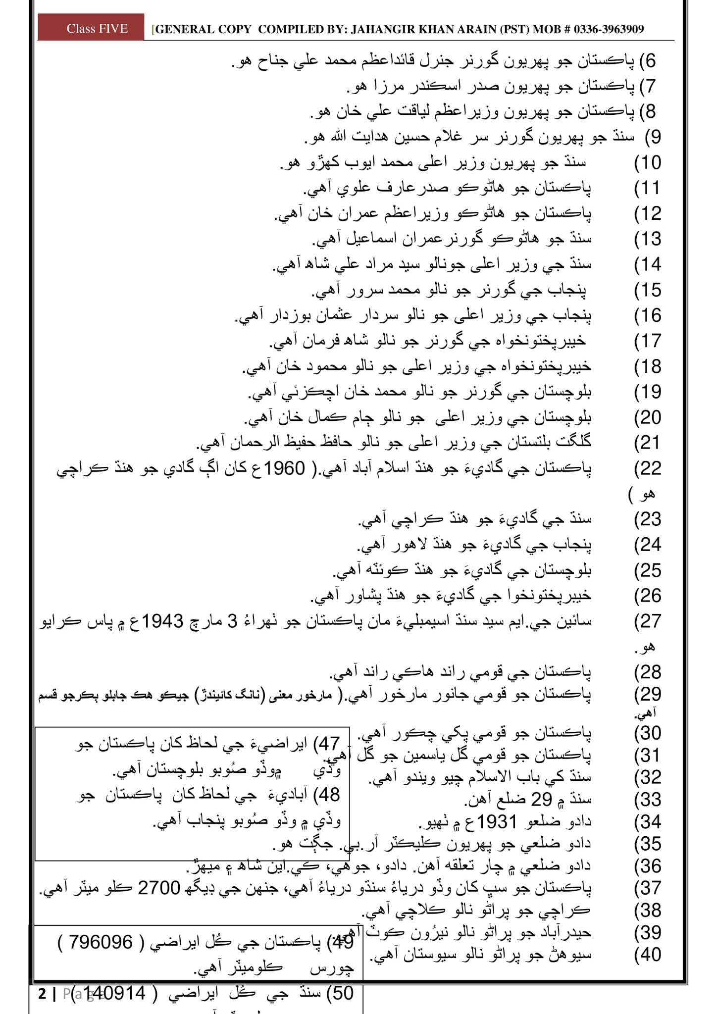 KNOWLEDGE FOR ALL CLASS Five 5 ISLAMIAT, GENERAL SCIENCE, SOCIAL