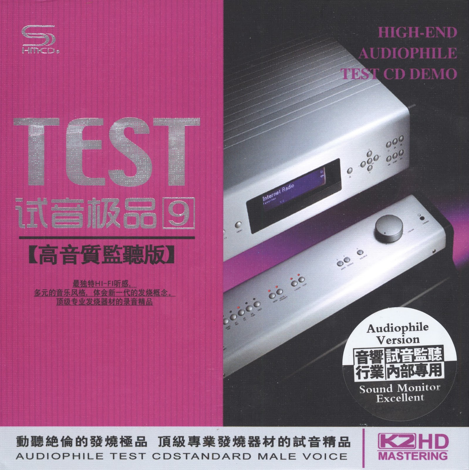 album-2012-test-cd-no-9-chinese-music