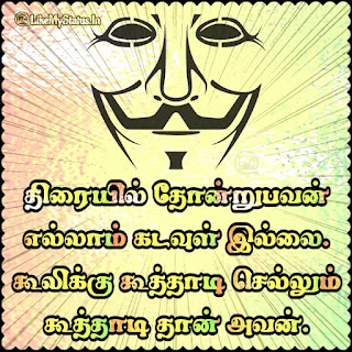 நடிகன் கவிதை