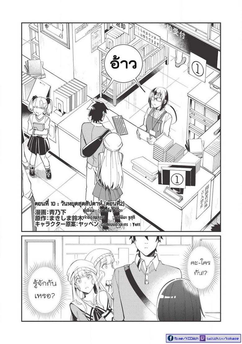 Nihon e Youkoso Elf-san - หน้า 1