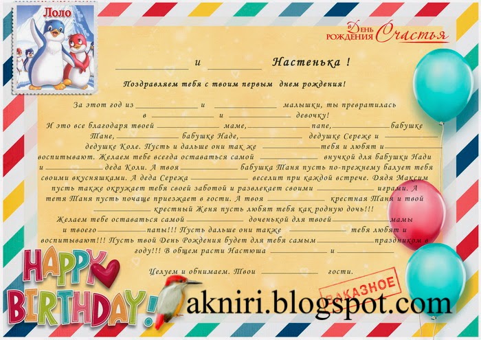 Открытка с прилагательными на день рождения мужчине, открытка