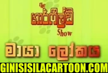 Maya Lokaya - The Garfield Show