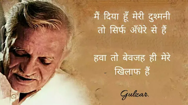 gulzar quotes on life