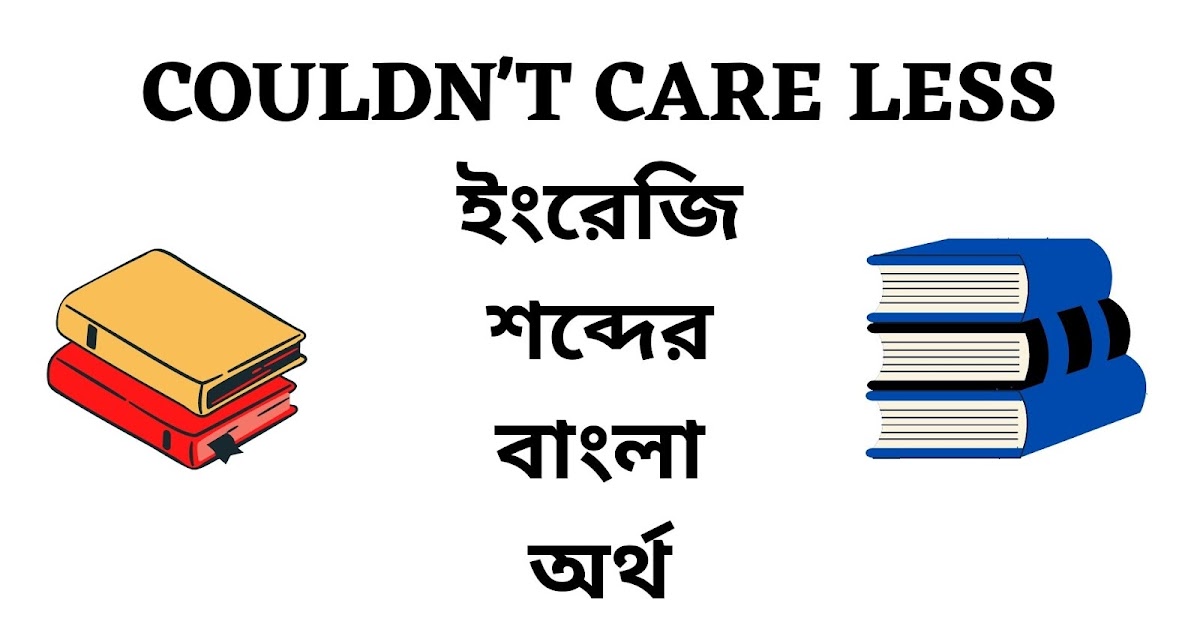 Couldn't Care Less Meaning in Bengali English To Bangla Word