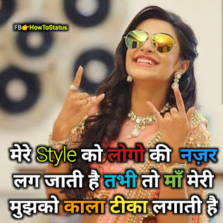 Mere Style se log Jalte Hain attitude status