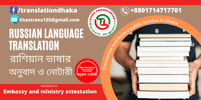   Russian language translation and notary public in Dhaka