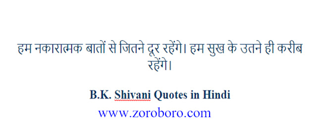 B.K. Shivani Quotes. Brahma Kumari Shivani Quotes, Happiness, Karma, Love, & Life Teachings. Quotes In Hindi & English songs of bk shivani,bk shivani poems,the bk shivani book,essay on bk shivani in english,bk shivani short biography in hindi,maghar, sant bk shivani short essay in hindi,bk shivani ka sahityik parichay,bk shivani quotes on life in hindi,bk shivani quotes on anger,brahma kumaris thoughts of the day,brahmakumari shivani positive thinking,motivation by bk shivani,bk shivani writings, bk shivani spiritual thoughts,bk shivani speech,bk shivani age,brahma kumaris quotes,bk shivani meditation,happiness by bk shivani, where bk shivani lives,happiness unlimited 2,bk shivani quotes on friendship,brahma kumaris quotes on life,brahamkumari kumari good morning images,bk shivani on grief,bk suraj bhai quotes,brahma kumari positive thinking in hindi,aaj ka meetha moti,bk shivani ke anmol vachan,shiv baba ke suvichar,shivani didi suvichar,bk shivani positive thoughts in hindi,bk shivani blog,brahma kumaris slogan in hindi,bk shivani quotes on life in hindi,bk shivani quotes on anger,brahma kumaris thoughts of the day,brahmakumari shivani positive thinking,motivation by bk shivani,bk shivani writings,bk shivani spiritual thoughts,bk shivani speech,bk shivani age,brahma kumaris quotes,bk shivani meditation,happiness by bk shivani,where bk shivani lives,happiness unlimited 2,bk shivani quotes on friendship,brahma kumaris quotes on life,brahamkumari kumari good morning images,bk shivani on grief,bk suraj bhai quotes,brahma kumari positive thinking in hindi,aaj ka meetha moti,bk shivani ke anmol vachan,shiv baba ke suvichar,shivani didi suvichar,bk shivani positive thoughts in hindi,bk shivani blog,wallpapers,photos,images,zoroboro,hindiquotes,zoroboro brahma kumaris slogan in hindi,bk shivani in hindi dohe,bk shivani ki rachnaye in hindi,bk shivani ka jeevan parichay in hindi short,bk shivani ke dohe in hindi,bk shivani ke dohe song,dharmik dohe in hindi,bk shivani daily inspirational quotes,bk shivani motivational messages,bk shivani success quotes ,bk shivani good quotes, bk shivani best motivational quotes,bk shivani daily quotes,bk shivani best inspirational quotes,bk shivani inspirational quotes daily ,bk shivani motivational speech ,bk shivani motivational sayings,bk shivani motivational quotes about life,vishal verma shivani verma,bk shivani thoughts,bk shivani meditation,dadi janki,happiness unlimited shivani verma,bk shivani quotes,bk shivani in english,awakening with brahma kumaris timings,awakening with brahma kumaris quotes,inner power bk shivani,bk shivani murli in hindi,bk shivani vedio,happiness index bk shivani,bk shivani lectures in english pdf,bk shivani being bliss 2,happy living by bk shivani,brahmakumari shivani thoughts,bk shivani english lectures,sister shivani meditation mp3 free download,vishal verma shivani verma,bk shivani thoughts,bk shivani meditation,dadi janki,happiness unlimited shivani verma,bk shivani quotes,bk shivani family photos,bk shivani facebook videos,bk shivani pictures,bk shivani whatsapp number,shivani verma videos,bk shivani hindi,bk shivani son,sister shivani in patiala,bk shivani show timings,bk shivani app,bk shivani in english,awakening with brahma kumaris timings,awakening with brahma kumaris quotes,inner power bk shivani,bk shivani murli in hindi,bk shivani vedio,happiness index bk shivani,bk shivani lectures in english pdf,bk shivani being bliss 2,happy living by bk shivani,brahmakumari shivani thoughts,bk shivani english lectures,sister shivani meditation mp3 free download,bk shivani motivational quotes of the day,bk shivani daily motivational quotes,bk shivani inspired quotes,bk shivani inspirational ,bk shivani positive quotes for the day,bk shivani inspirational quotations,bk shivani famous inspirational quotes,bk shivani inspirational sayings about life,bk shivani inspirational thoughts,bk shivanimotivational phrases ,best quotes about life,bk shivani inspirational quotes for work,bk shivani  short motivational quotes,bk shivani daily positive quotes,bk shivani motivational quotes for success,bk shivani famous motivational quotes ,bk shivani good motivational quotes,bk shivani great inspirational quotes,bk shivani positive inspirational quotes,philosophy quotes philosophy books ,bk shivani most inspirational quotes ,bk shivani motivational and inspirational quotes ,bk shivani good inspirational quotes,bk shivani life motivation,bk shivani great motivational quotes,bk shivani motivational lines ,bk shivani positive motivational quotes,bk shivani short encouraging quotes,bk shivani motivation statement,bk shivani inspirational motivational quotes,bk shivani motivational slogans ,bk shivani motivational quotations,bk shivani self motivation quotes,bk shivani quotable quotes about life,bk shivani short positive quotes,bk shivani some inspirational quotes ,bk shivani some motivational quotes ,bk shivani inspirational proverbs,bk shivani top inspirational quotes,bk shivani inspirational slogans,bk shivani thought of the day motivational,bk shivani top motivational quotes,bk shivani some inspiring quotations ,bk shivani inspirational thoughts for the day,bk shivani motivational proverbs ,bk shivani theories of motivation,bk shivani motivation sentence,bk shivani most motivational quotes ,bk shivani daily motivational quotes for work, bk shivani business motivational quotes,bk shivani motivational topics,bk shivani new motivational quotes ,bk shivani inspirational phrases ,bk shivani best motivation,bk shivani motivational articles,bk shivani famous positive quotes,bk shivani latest motivational quotes ,bk shivani motivational messages about life ,bk shivani motivation text,bk shivani motivational posters,bk shivani inspirational motivation. bk shivani inspiring and positive quotes .bk shivani inspirational quotes about success.bk shivani words of inspiration quotesbk shivani words of encouragement quotes,bk shivani words of motivation and encouragement ,words that motivate and inspire bk shivani motivational comments ,bk shivani inspiration sentence,bk shivani motivational captions,bk shivani motivation and inspiration,bk shivani uplifting inspirational quotes ,bk shivani encouraging inspirational quotes,bk shivani encouraging quotes about life,bk shivani motivational taglines ,bk shivani positive motivational words ,bk shivani quotes of the day about lifebk shivani motivational status,bk shivani inspirational thoughts about life,bk shivani best inspirational quotes about life bk shivani motivation for success in life ,bk shivani stay motivated,bk shivani famous quotes about life,bk shivani need motivation quotes ,bk shivani best inspirational sayings ,bk shivani excellent motivational quotes bk shivani inspirational quotes speeches,bk shivani motivational videos ,bk shivani motivational quotes for students,bk shivani motivational inspirational thoughts bk shivani quotes on encouragement and motivation ,bk shivani motto quotes inspirational ,bk shivani be motivated quotes bk shivani quotes of the day inspiration and motivation ,bk shivani inspirational and uplifting quotes,bk shivani get motivated  quotes,bk shivani my motivation quotes ,bk shivani inspiration,bk shivani motivational poems,bk shivani some motivational words,bk shivani motivational quotes in english,bk shivani what is motivation,bk shivani thought for the day motivational quotes ,bk shivani inspirational motivational sayings,bk shivani motivational quotes quotes,bk shivani motivation explanation ,bk shivani motivation techniques,bk shivani great encouraging quotes ,bk shivani motivational inspirational quotes about life ,bk shivani some motivational speech ,bk shivani encourage and motivation ,bk shivani positive encouraging quotes ,bk shivani positive motivational sayings ,bk shivani motivational quotes messages ,bk shivani best motivational quote of the day ,bk shivani best motivational quotation ,bk shivani good motivational topics ,bk shivani motivational lines for life ,bk shivani motivation tips,bk shivani motivational qoute ,bk shivani motivation psychology,bk shivani message motivation inspiration ,bk shivani inspirational motivation quotes ,bk shivani inspirational wishes, bk shivani motivational quotation in english, bk shivani best motivational phrases ,bk shivani motivational speech by ,bk shivani motivational quotes sayings, bk shivani motivational quotes about life and success, bk shivani topics related to motivation ,bk shivani motivationalquote ,bk shivani motivational speaker,bk shivani motivational tapes,bk shivani running motivation quotes,bk shivani interesting motivational quotes, bk shivani a motivational thought, bk shivani emotional motivational quotes ,bk shivani a motivational message, bk shivani good inspiration ,bk shivani good motivational lines, bk shivani caption about motivation, bk shivani about motivation ,bk shivani need some motivation quotes, bk shivani serious motivational quotes, bk shivani english quotes motivational, bk shivani best life motivation ,bk shivani caption for motivation  , bk shivani quotes motivation in life ,bk shivani inspirational quotes success motivation ,bk shivani inspiration  quotes on life ,bk shivani motivating quotes and sayings ,bk shivani inspiration and motivational quotes, bk shivani motivation for friends, bk shivani motivation meaning and definition, bk shivani inspirational sentences about life ,bk shivani good inspiration quotes, bk shivani quote of motivation the day ,bk shivani inspirational or motivational quotes, bk shivani motivation system,  beauty quotes in hindi by gulzar quotes in hindi birthday quotes in hindi by sandeep maheshwari quotes in hindi best quotes in hindi brother quotes in hindi by buddha quotes in hindi by gandhiji quotes in hindi barish quotes in hindi bewafa quotes in hindi business quotes in hindi by bhagat singh quotes in hindi by bk shivani quotes in hindi by chanakya quotes in hindi by rabindranath tagore quotes in hindi best friend quotes in hindi but written in english quotes in hindi boy quotes in hindi by abdul kalam quotes in hindi by great personalities quotes in hindi by famous personalities quotes in hindi cute quotes in hindi comedy quotes in hindi  copy quotes in hindi chankya quotes in hindi dignity quotes in hindi english quotes in hindi emotional quotes in hindi education  quotes in hindi english translation quotes in hindi english both quotes in hindi english words quotes in hindi english font quotes in hindi english language quotes in hindi essays quotes in hindi exam