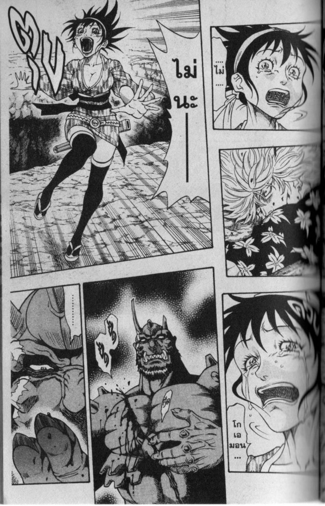 Kaze ga Gotoku - หน้า 84