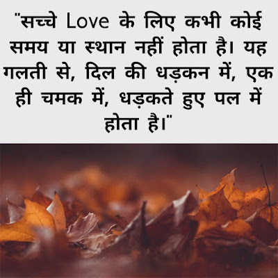 new hindi love shayari photos