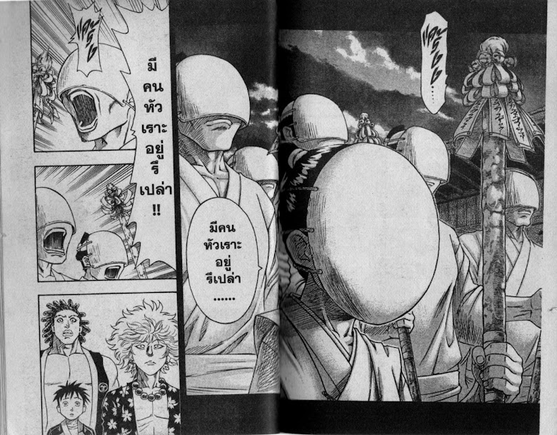 Kaze ga Gotoku - หน้า 84