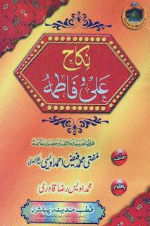 Nikkah of Hazrat Ali( Radhi Allah Anhu) and Hazrat Fatima ( Radhi Allah Anhaa http://www.bestislamicbooks.blogspot.com/