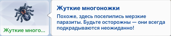 Свойства участка в The Sims 4 - обзор