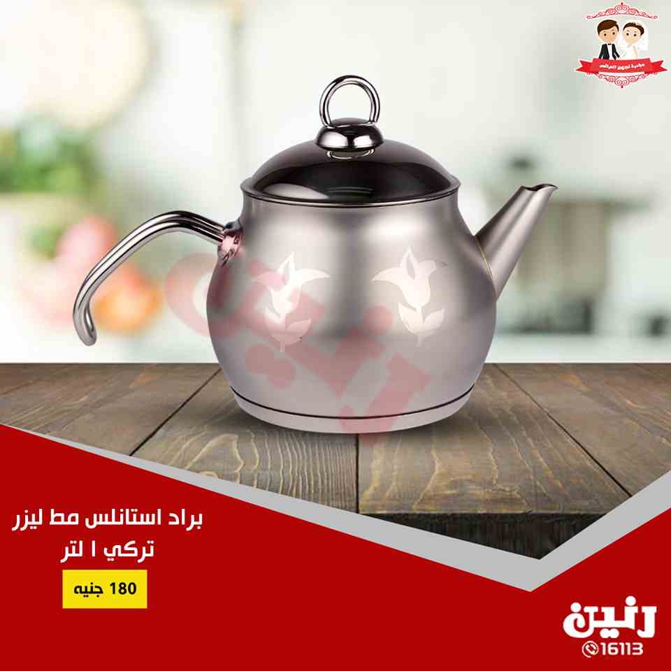 عروض رنين الاثنين والثلاثاء 7 و 8 يناير 2019 ادوات منزلية عروض رنين الاثنين والثلاثاء 7 و 8 يناير 2019 ادوات منزلية