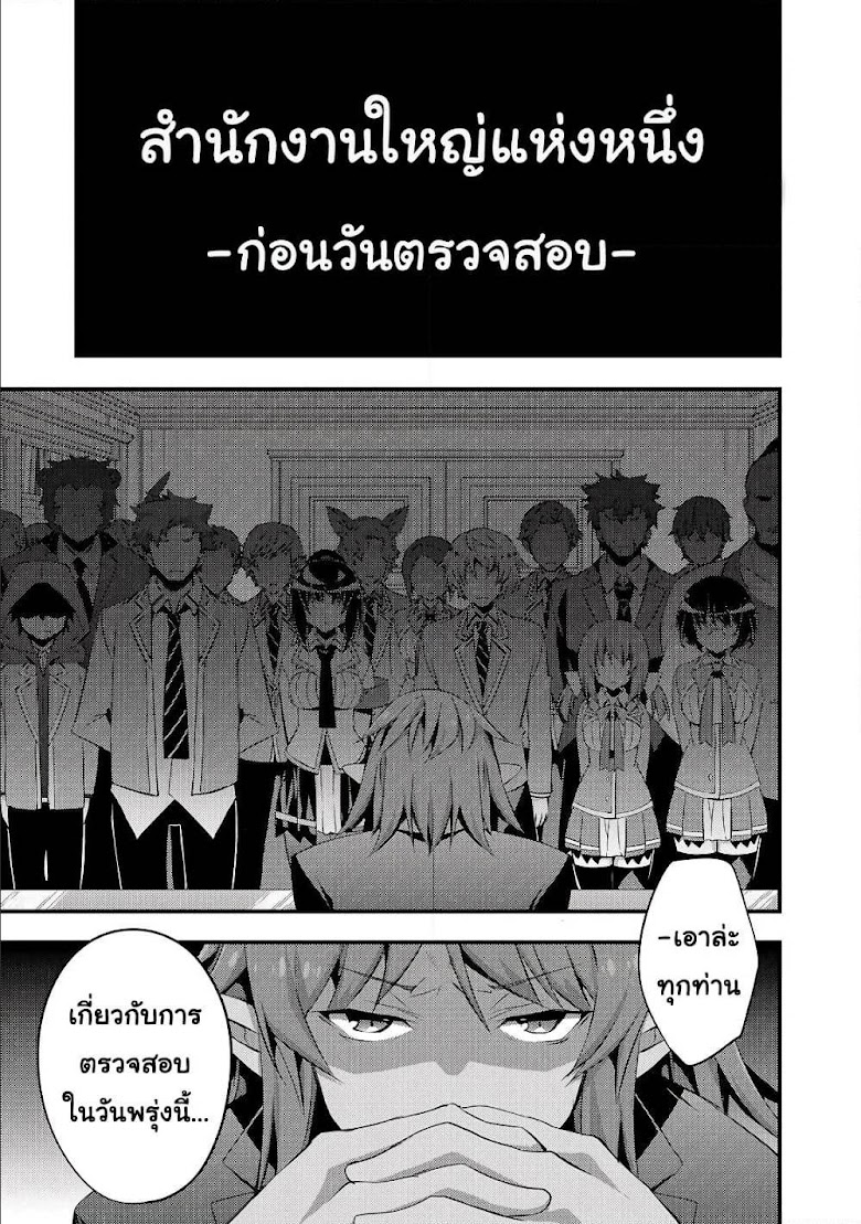 Arifureta Gakuen de Sekai Saikyou - หน้า 2