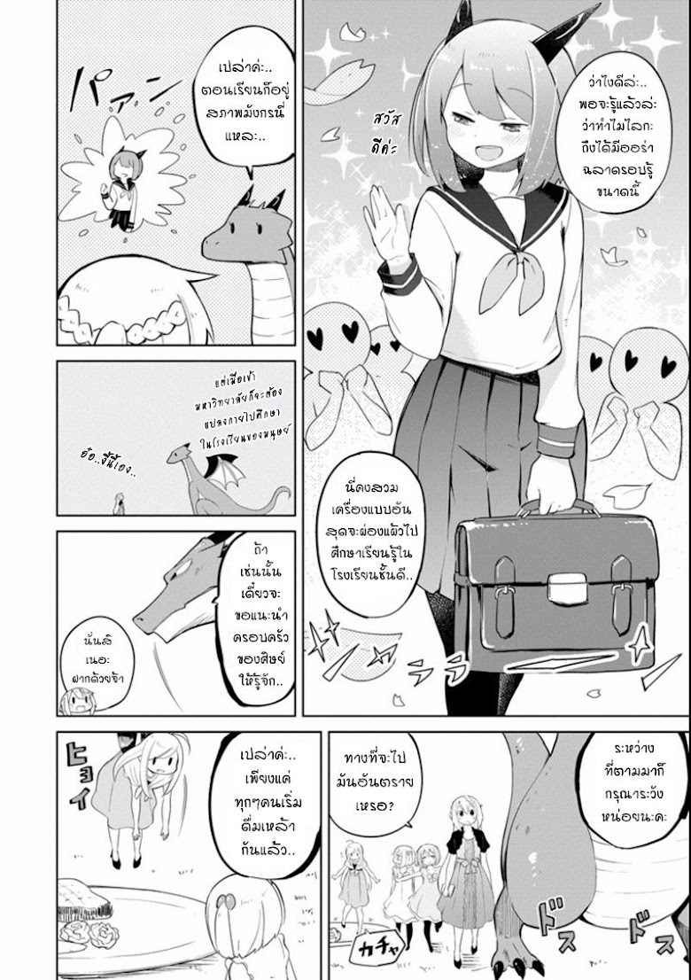 Slime Taoshite 300-nen, Shiranai Uchi ni Level Max ni Nattemashita - หน้า 18