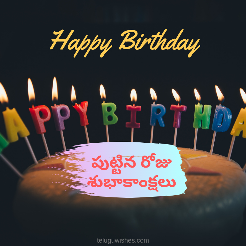 Birthday Bible Verses Images In Telugu - You can share bible quotes in