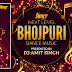 Next Level Bhojpuri Dance Music | DJ Amit Singh Official | Nonstop Dance Music | Bhojpuri EDM Mix