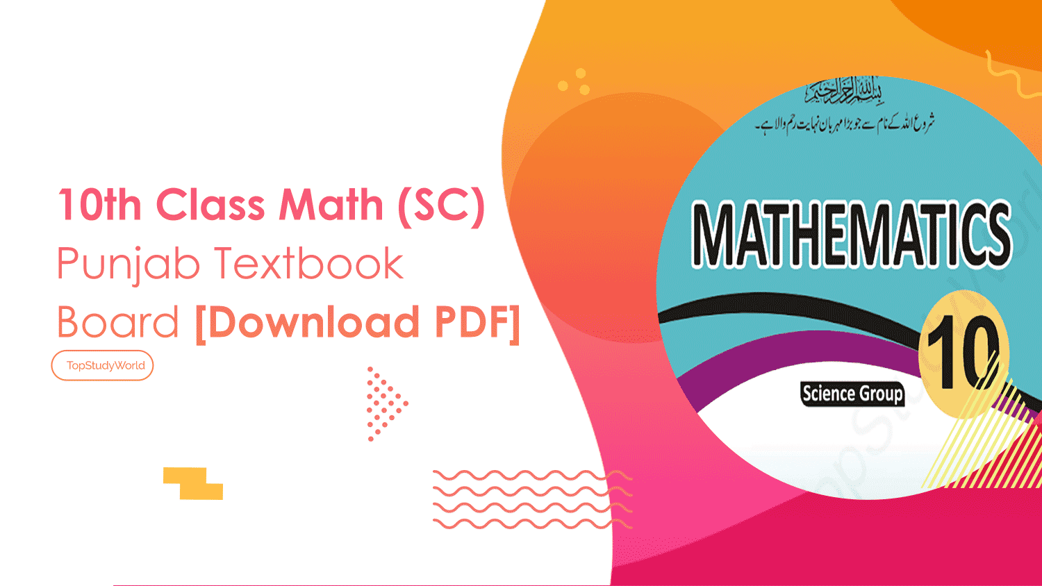 10th maths guide pdf download