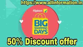 Flipkart Big Billion Shopping Days Sale: Redmi Note 7s, Realme 3 Pro, Honor 20i and author phone Discount price sell in flipkart 
