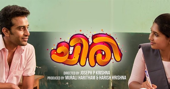 Naanam Thookum Pennu Lyrics Chiri Prince George naanam thookum pennu lyrics chiri