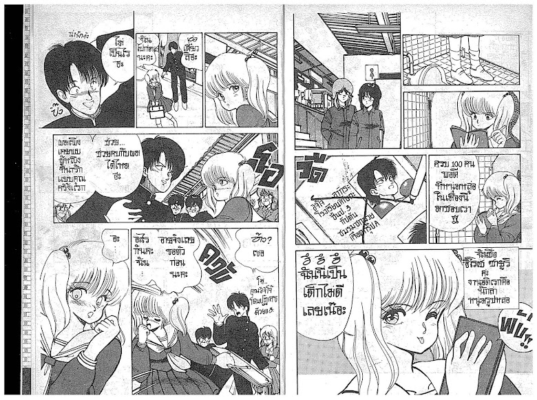Kimagure Orange☆Road - หน้า 4