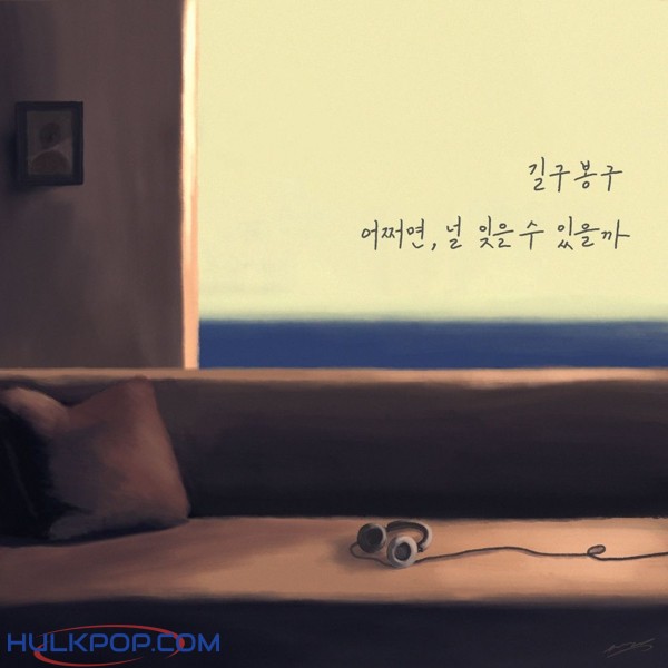 J Rabbit – Unforgettable – Single