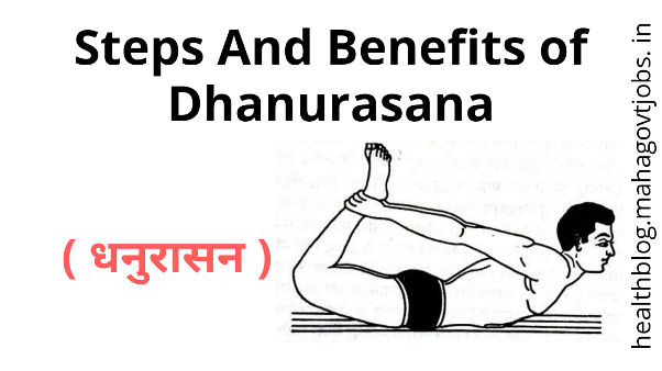 dhanurasana stretches, dhanurasana benefits, dhanurasana steps, dhanurasana preparatory poses, dhanurasana in english, bow pose for beginners, bow pose benefits, bow pose, how to do dhanurasana yoga, how to do bow pose yoga, dhanurasana, precautions of dhanurasana, dhanurasana benefits in english, precautions of bow pose, benefits of dhanurasana, benefits of bow pose, steps of dhanurasana, steps of bow pose