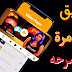 3 تطبيقات جديدة كلياً ولأول مرة أقوم بشرحها لكم تستحق مليار تحميل ولايك 3 تطبيقات جديدة كلياً ولأول مرة أقوم بشرحها لكم تستحق مليار تحميل ولايك